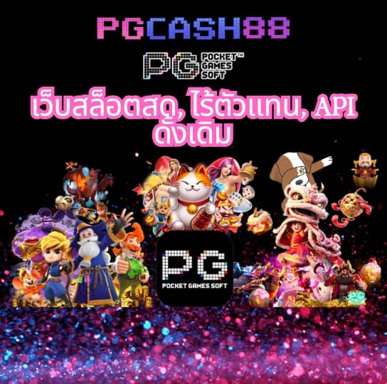 ผลคะแนนบอลสด